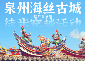 活动场景