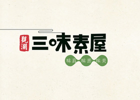 烧江南(温州)餐饮管理有限公司