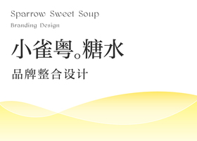 深圳市奈雪餐饮管理有限公司