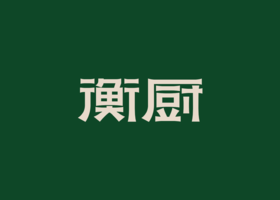 深圳中快餐饮集团有限公司