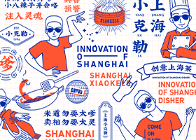 无锡老惠满餐饮管理有限公司
