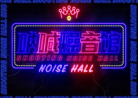 成都何师餐饮管理有限公司