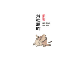 天九乐活(苏州)餐饮管理有限公司