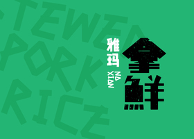 英明(北京)设计有限公司