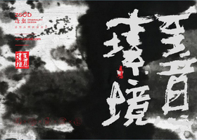 相似、接近、连续原则