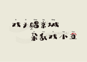 符号规划