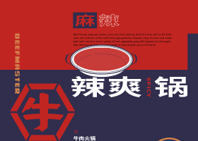 辣小串