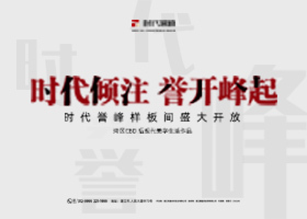 臻汇(东莞)公关策划有限公司