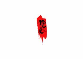 东莞智上品牌设计有限公司