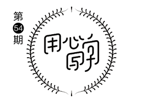 东莞市视到平面设计有限公司