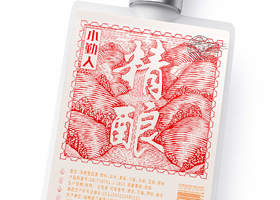 要有个性