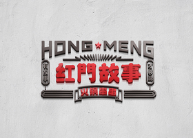 驻海渔市(温州)餐饮管理有限公司