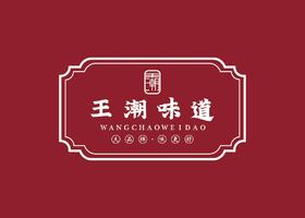 厦门食悦餐饮企业管理有限公司