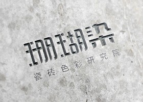 北京品白品牌设计有限公司