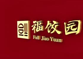 南昌中麦餐饮管理有限公司