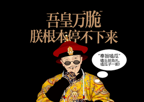 当地饮食文化 与空间主题相结合