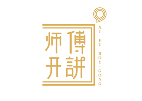 长沙东方睿智公关有限公司