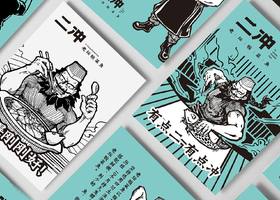 郑州赴约品牌设计有限公司