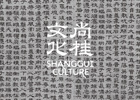 武汉绅品 商标logo设计管理咨询有限公司