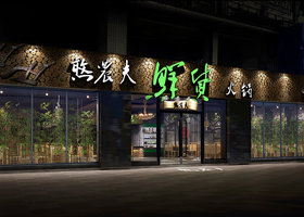 武汉锐意设计有限公司