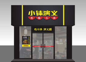 缓和效果