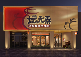 合肥爆爆椒餐饮管理服务有限公司