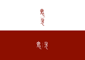杭州拾渡品牌设计有限公司
