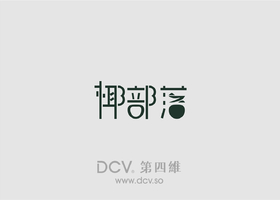 苏州祭司堂平面设计有限公司