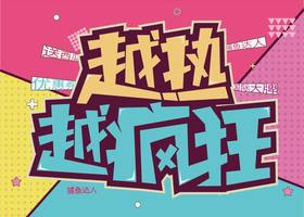 杭州黑树公关策划有限公司