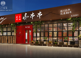 哈尔滨名岛餐饮有限公司