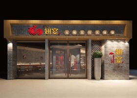 温州菲戈品牌设计有限公司