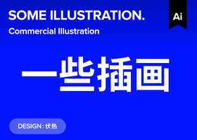 温州一亦商业设计有限公司