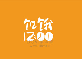 深圳领锐品牌设计有限公司