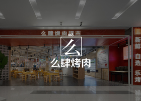 汉堡王(北京)餐饮管理有限公司