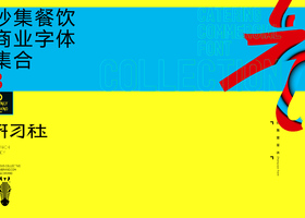 杭州高美商业设计有限公司