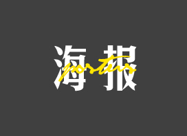 企业理念和形象