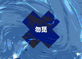 8.gif