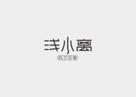 设计作业展开阶段