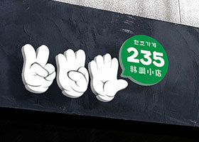 贵州莘莘餐饮有限公司
