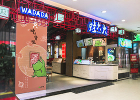 无锡大渝餐饮管理有限公司