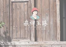 在品牌名的字母中做负形。