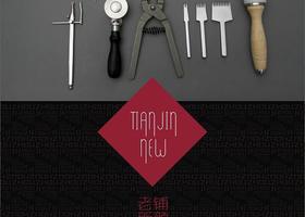 温州市如果平面设计有限公司