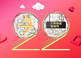 主题形象强化