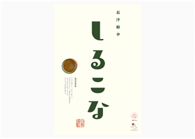 包围式