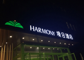 无锡汉唐品牌设计有限公司