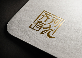 安徽柠栀品牌设计有限公司