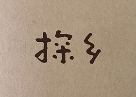 大连思格品牌设计有限公司
