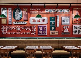 南洋里
