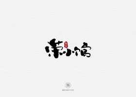南京大谦 商标logo设计管理咨询有限公司