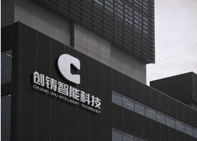 成都远达品牌设计有限公司
